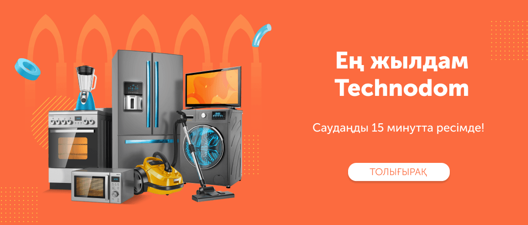 Как добраться? Атакент