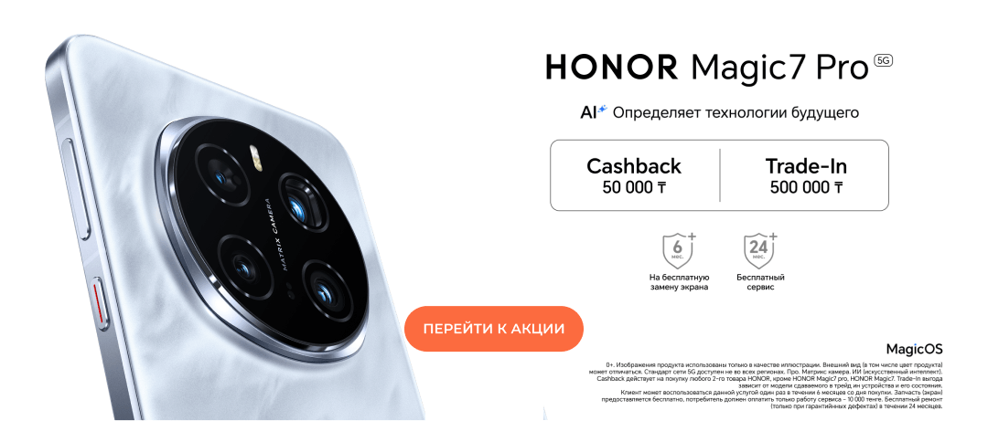 honor-magic-7-pro