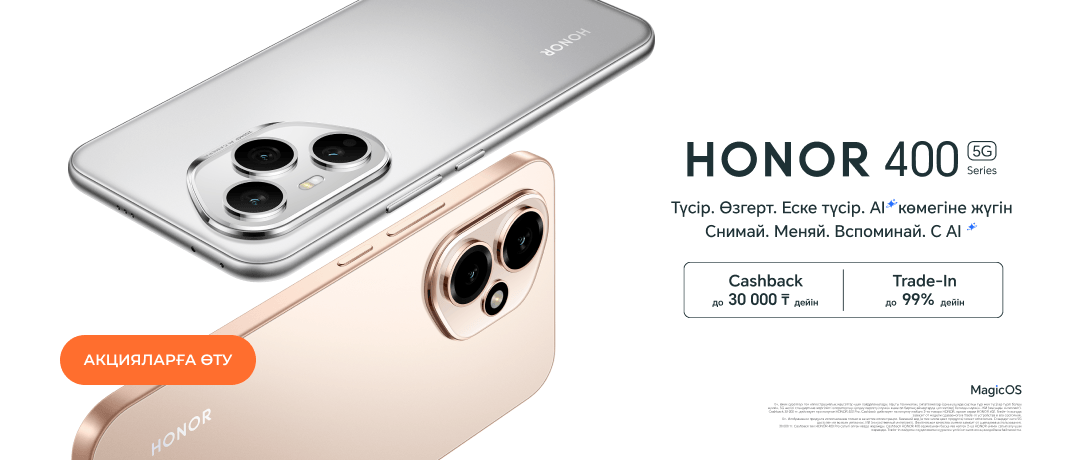HONOR 400 Pro/ HONOR 400
