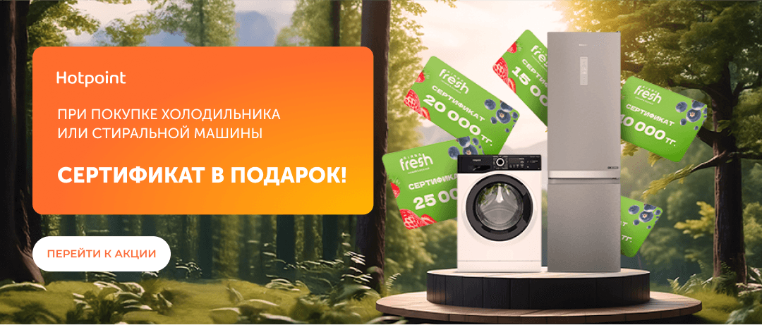 promo/hotpoint-certificate-airba
