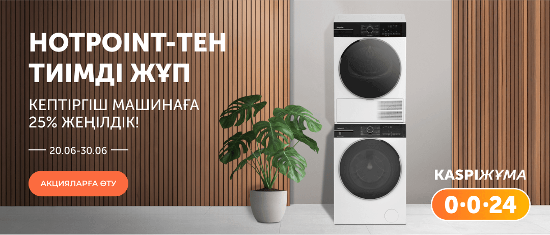 Hotpoint WM+Dryer-25%