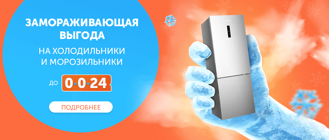 installment-refrigerators