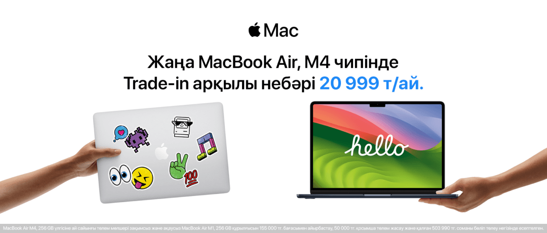 M4 чипі орнатылған MacBook Air-мен жаңа мүмкіндіктерге жол ашыңыз!