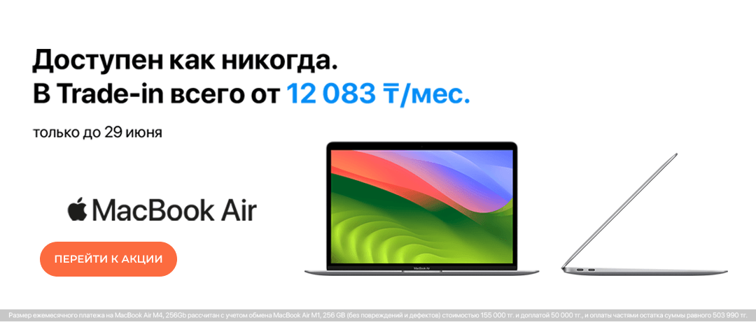Откройте новые возможности с MacBook Air на чипе M4!