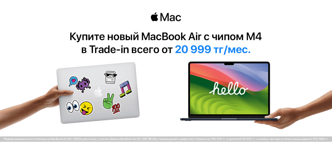 Откройте новые возможности с MacBook Air на чипе M4!