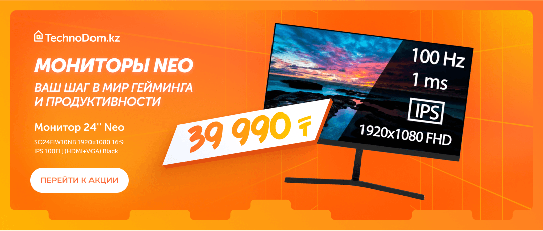 promo/neo-monitors