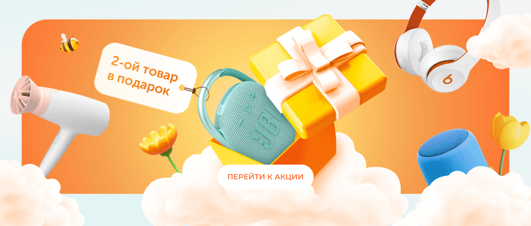 product-plus-gift