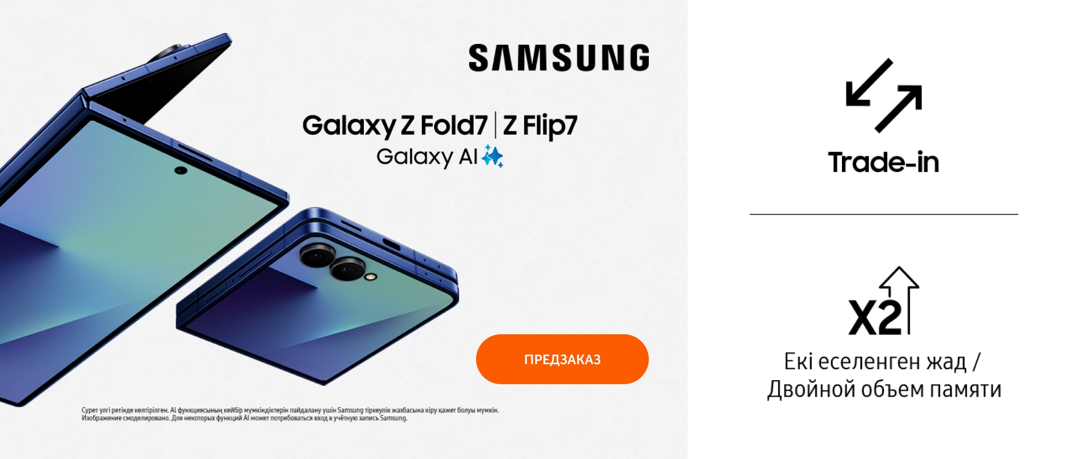 Samsung Q7B7 launch july 2025
