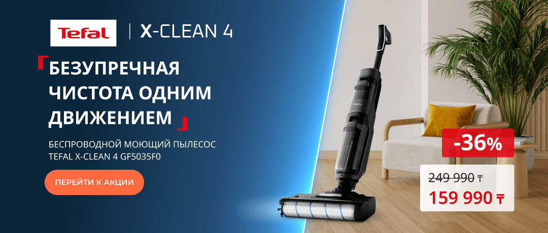 Tefal X-Clean 4