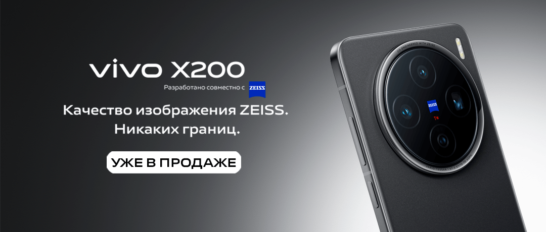 promo/vivo-x200