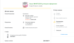 info