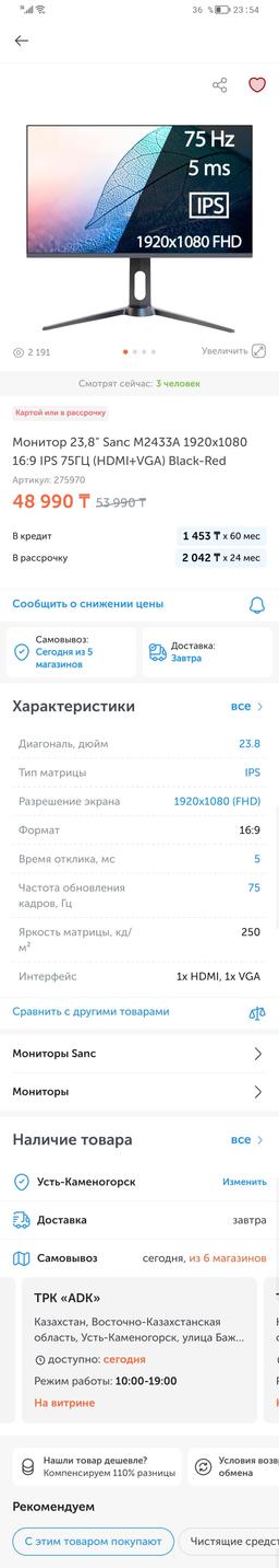info