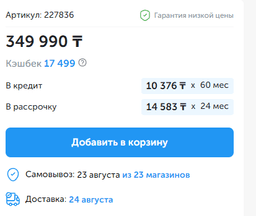 info