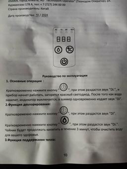 info