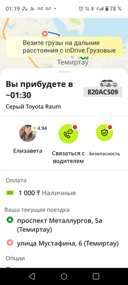info