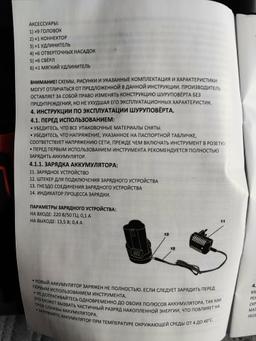 info