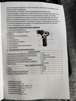 info