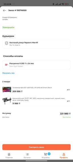 info