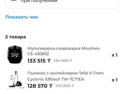 info