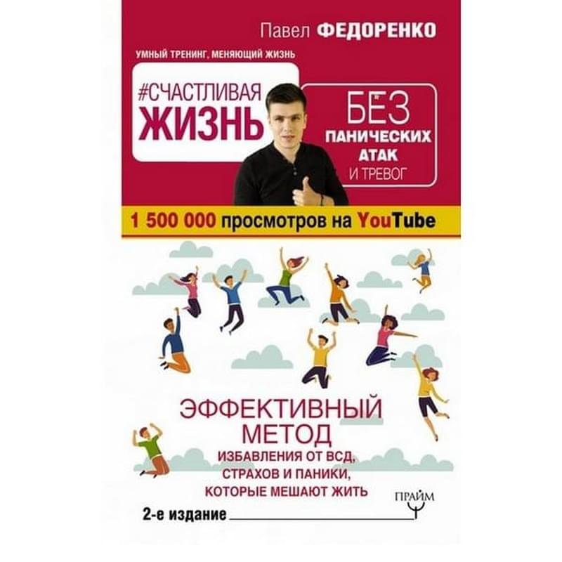таблетки от тревожности и панических атак без рецепта