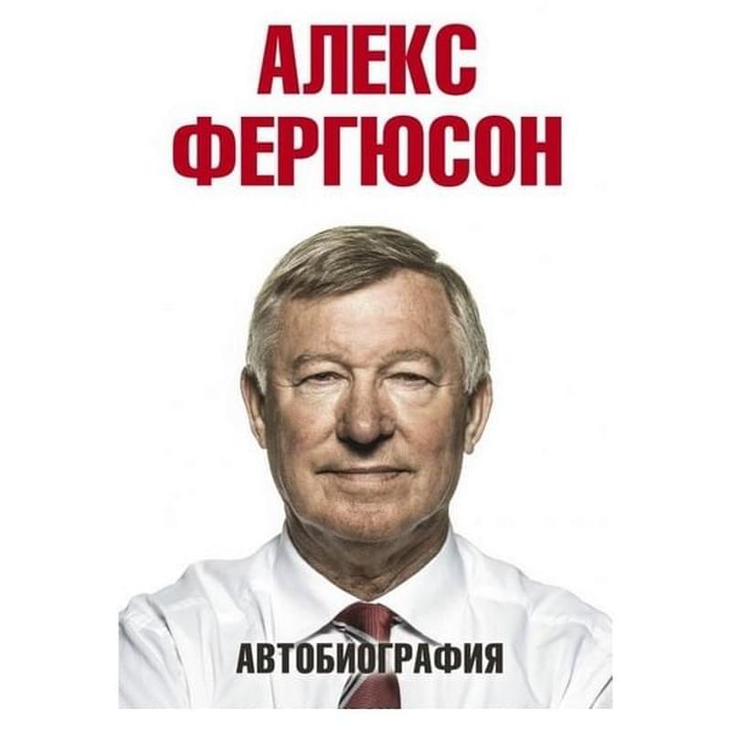 Автобиография - купить по лучшей цене в Алматы | интернет-магазин Технодом