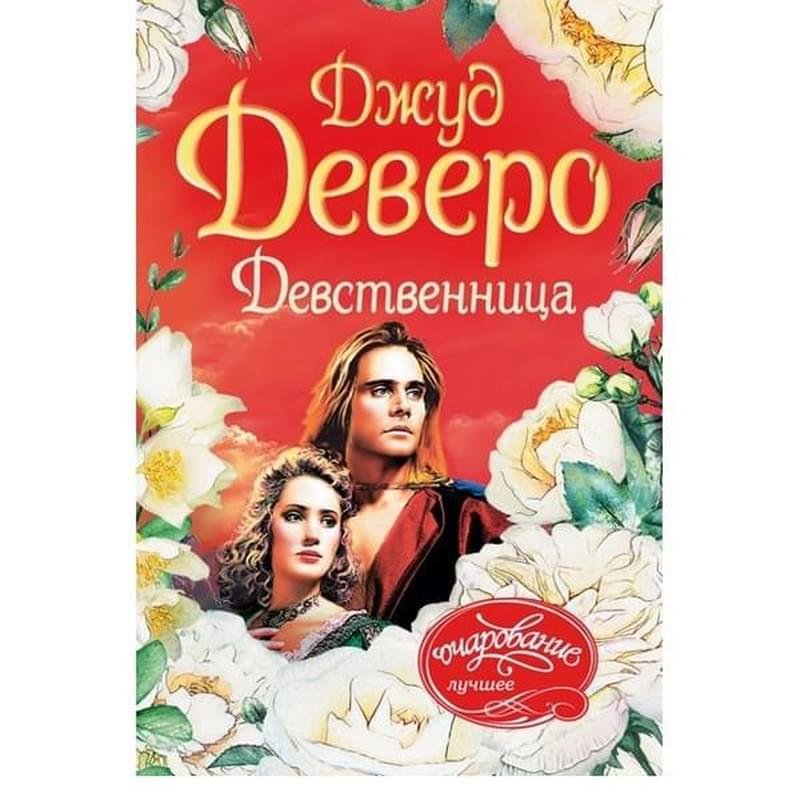 куприн суламифь царь соломон. мифы о любви книга. мифы о любви книга. мой любимый миф. мифы о любви книга.