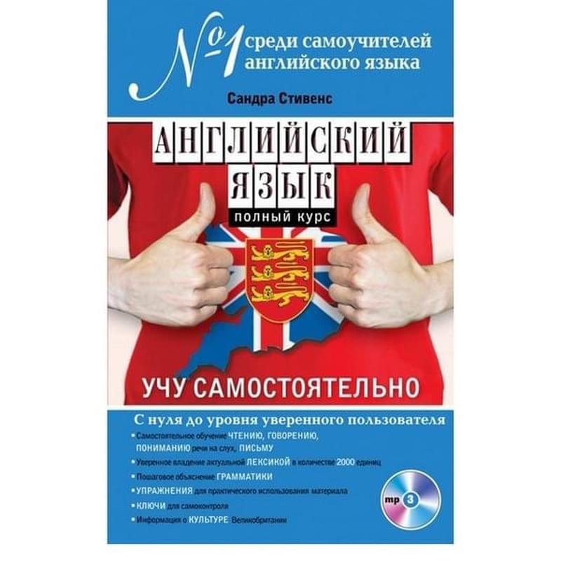 Изучение английского языка самостоятельно план