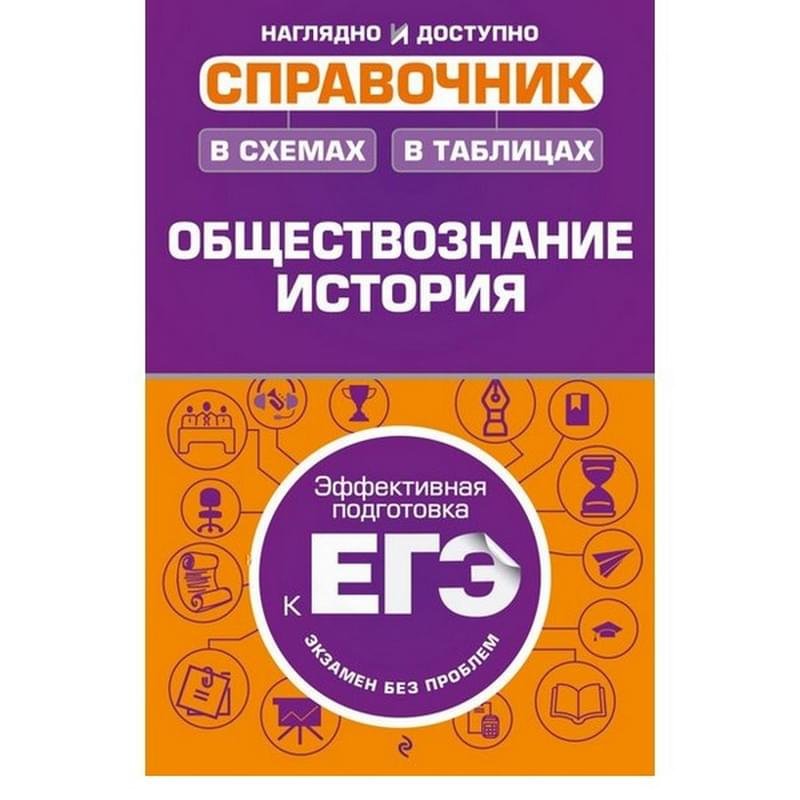 История наглядно и доступно. История наглядно и доступно