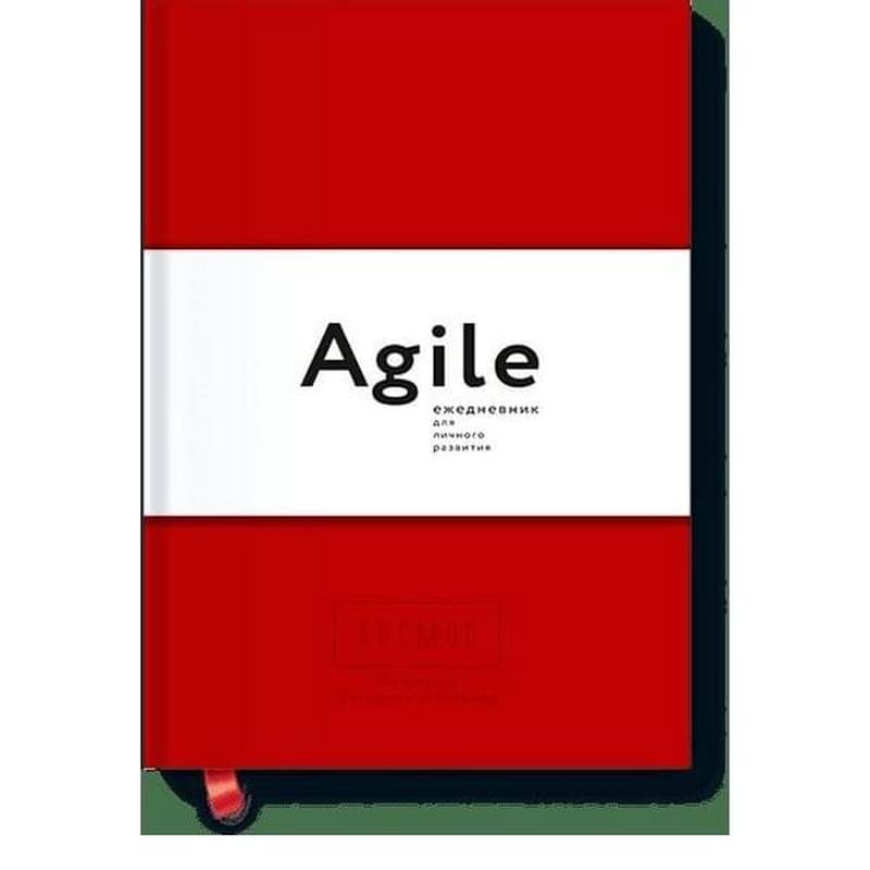 Космос. Agile-ежедневник для личного развития (красная обложка) тв ...