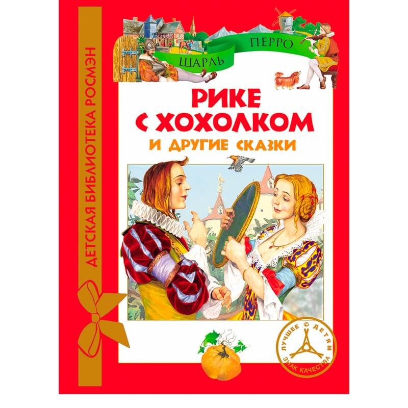 перро рике с хохолком