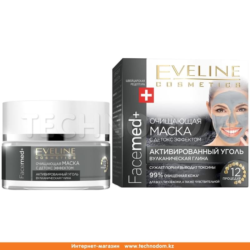 Маска очищающая с детокс эффектом для всех типов кожи серии Facemed+, Eveline Cosmetics, 50мл - фото #0