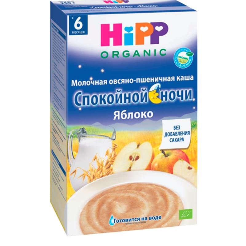 Каша детская на ночь. Каша детская. Hipp каша. Каша детская готовая. Каши детские молочные.