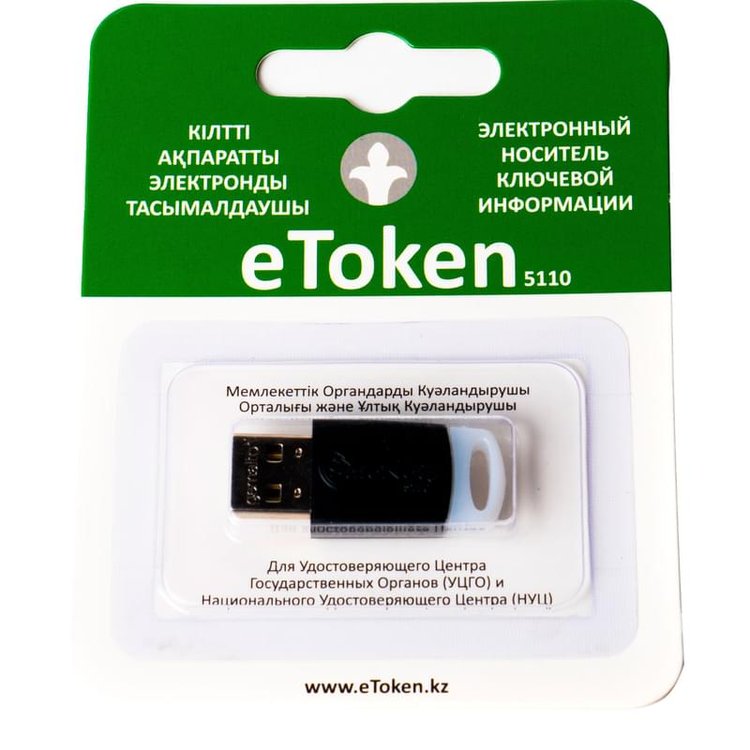 Электронный ключ eToken 5110 - купить по лучшей цене в Алматы ...
