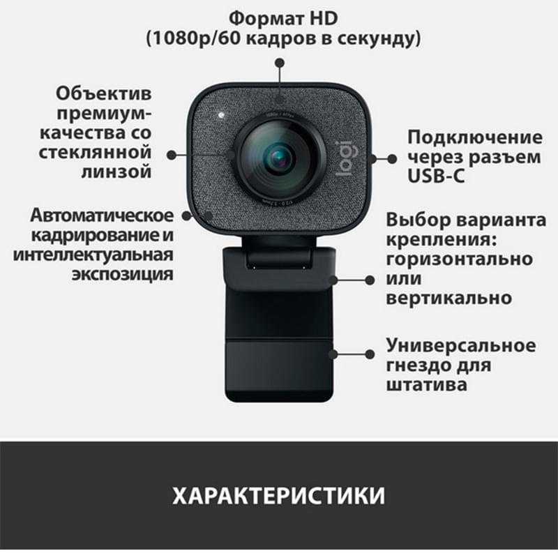 Web Камера Logitech StreamCam, FHD, Graphite (960-001281) - фото #5