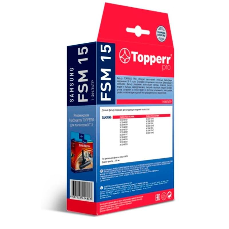 Topperr FSM-15 Губчатый фильтр для пылесосов Samsung - фото #2