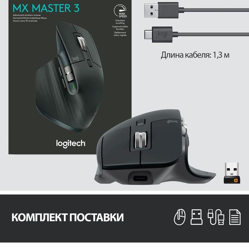 Мышка беспроводная USB/BT Logitech MX Master 3, Black - фото #1