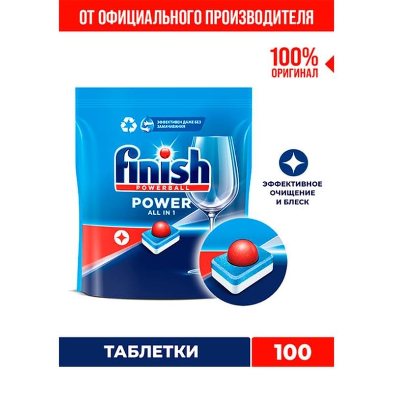 Таблетки для посудомоечных машин FINISH All in 1 Max 100 шт - фото #3