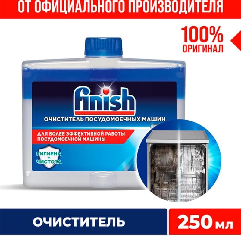 Средство чистящее для посудомоечных машин FINISH 250 мл - фото #4