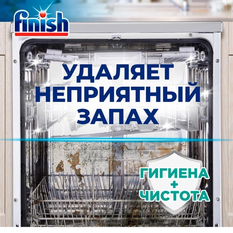 Средство чистящее для посудомоечных машин FINISH 250 мл - фото #9