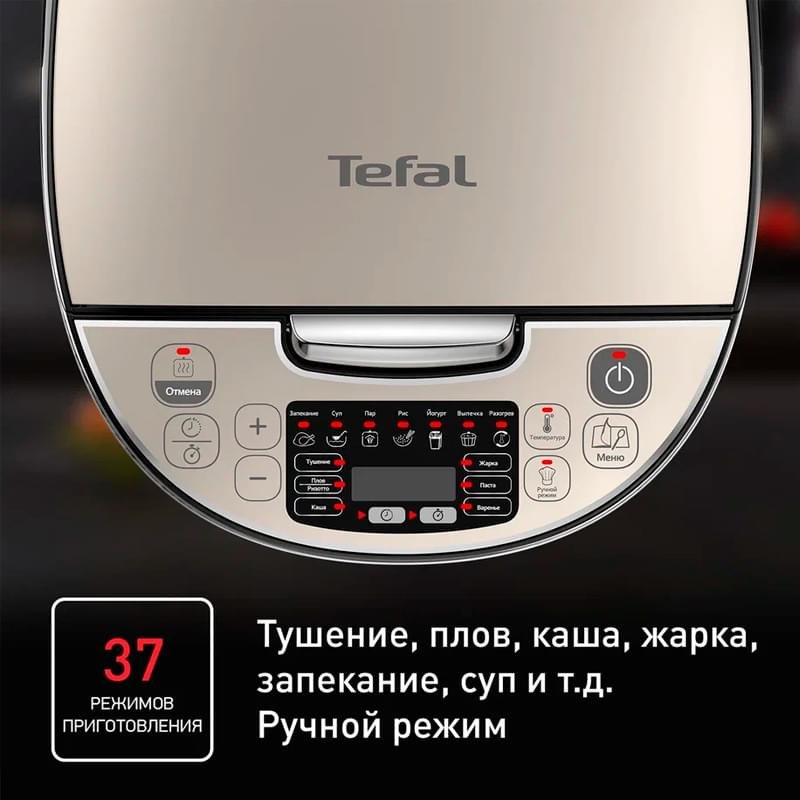 Мультиварка Tefal Essential RK321A32 - фото #8