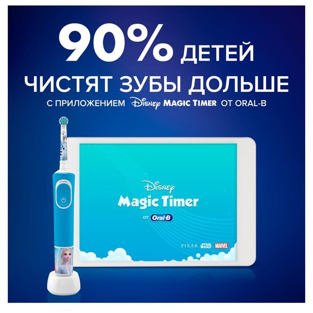 Зубная щетка Oral-B D100 Frozen+ Travel Cs - фото #8