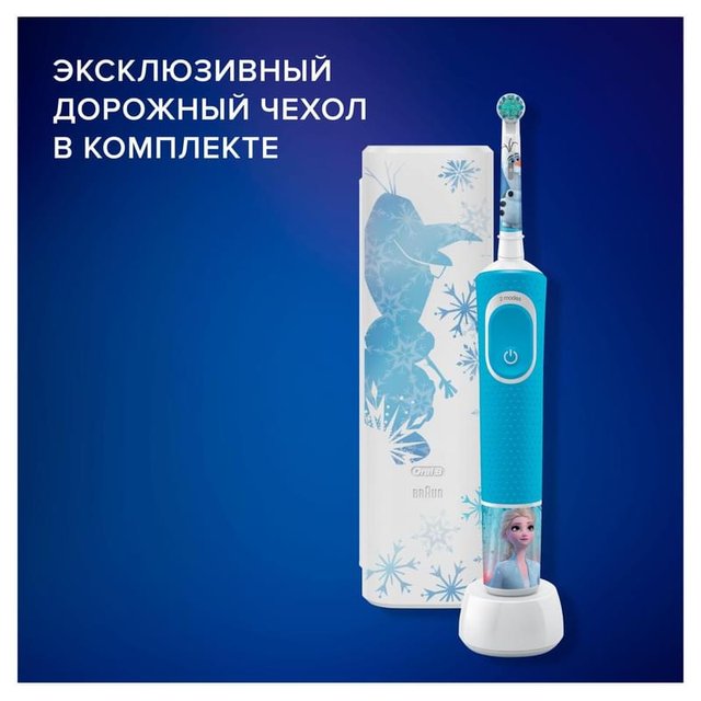 Зубная щетка Oral-B D100 Frozen+ Travel Cs - фото #2