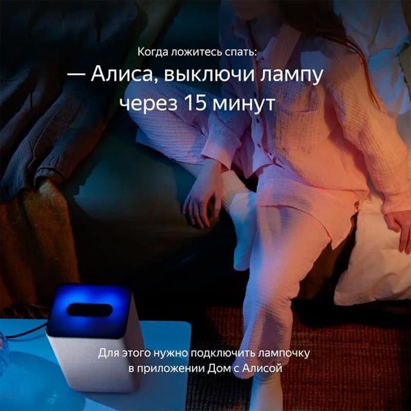 Умная лампочка, Яндекс GU10 (YNDX-00019) - фото #5