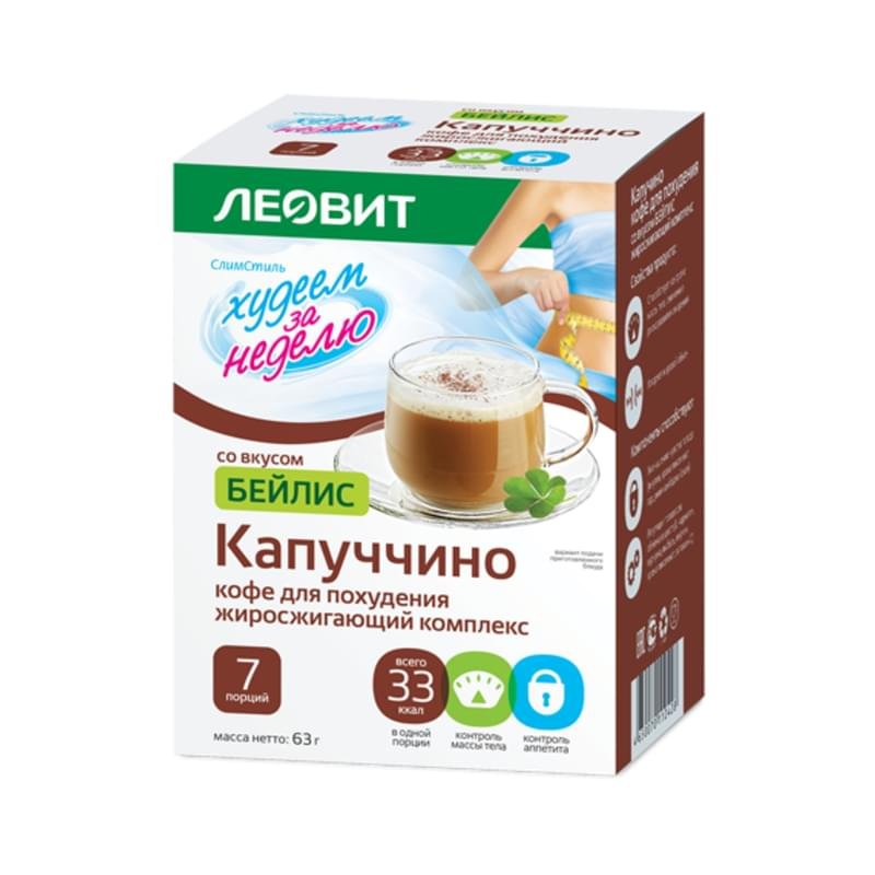 Кофе для похудения. Кофе для похудения. Капучино «леовит». Капуччино (жиросжигающий комплекс) бейлис. Кофе для похудения в аптеке.