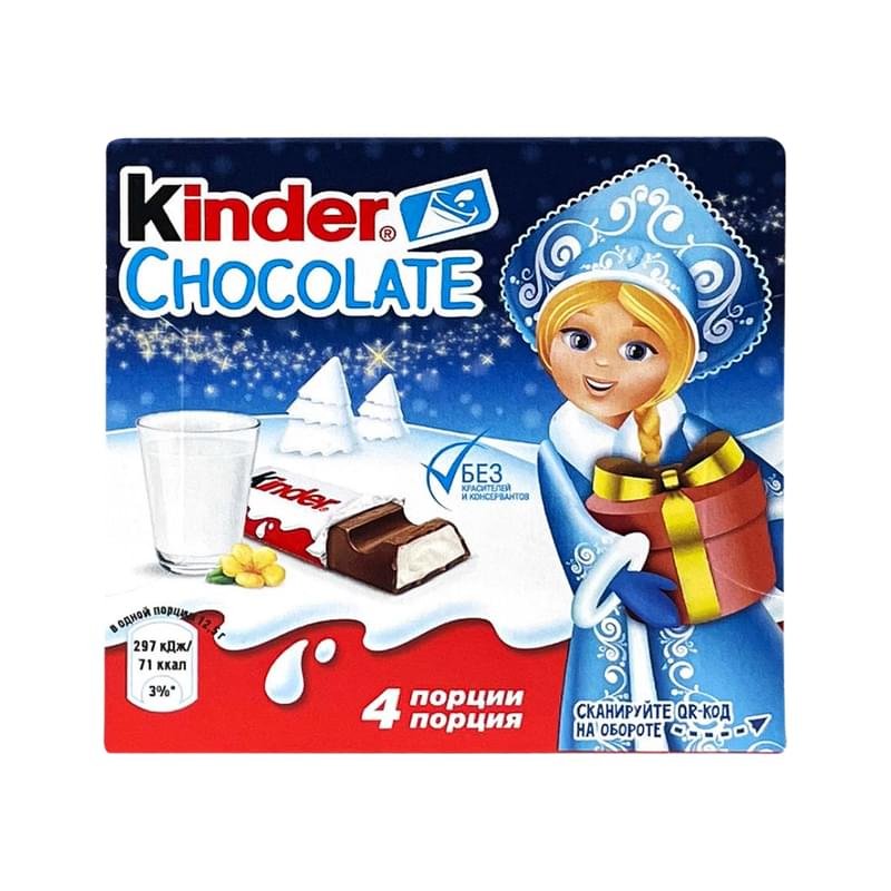 Шоколад Kinder Chocolate с молочной начинкой 4 шт 50 г - купить по ...