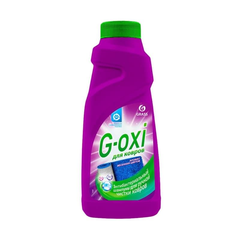 Шампунь для чистки ковров Grass G-Oxi антибактериальный с ароматом ...
