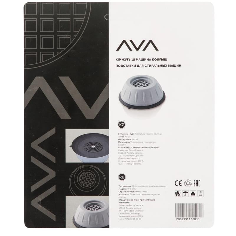 Антивибрационные подставки Ava VPS-001 в коробке - фото #1