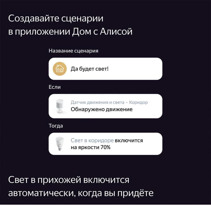 Датчик движения и освещения Яндекс, с Zigbee, (YNDX-00522) - фото #7