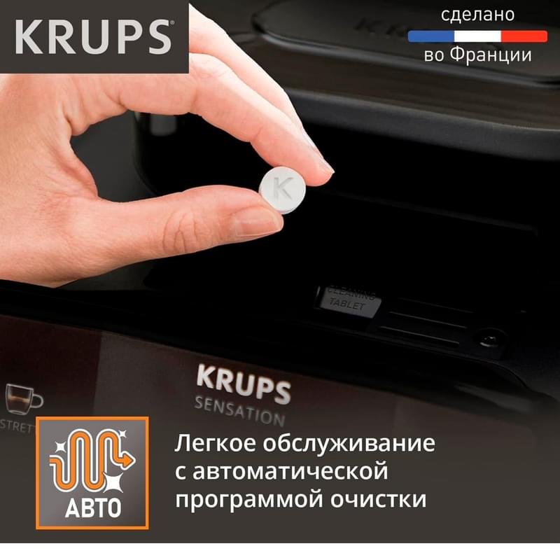 Кофемашина krups sensation c50 ea910810