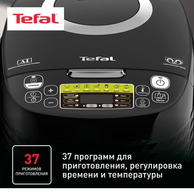 Мультиварка Tefal RK745832 - купить по лучшей цене в Алматы | интернет ...